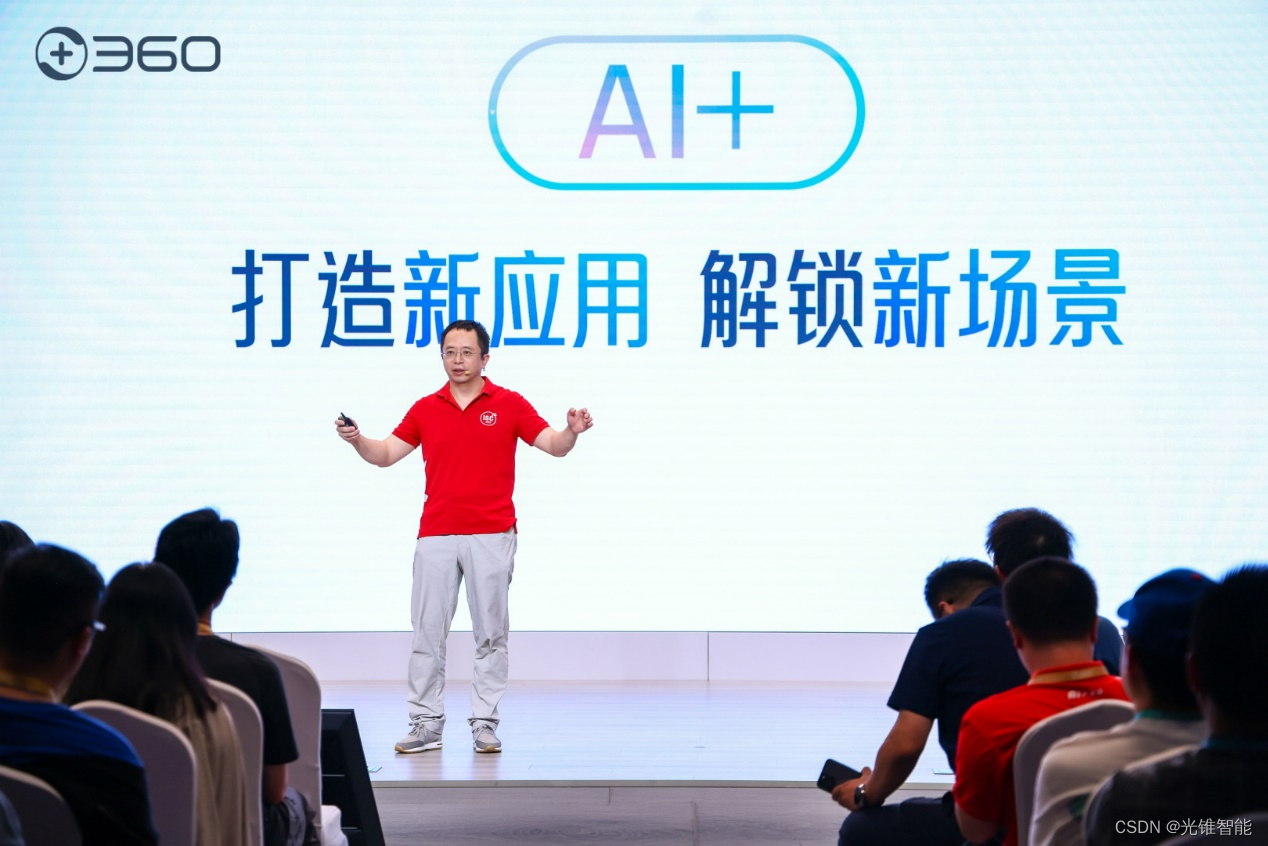 打造AIPC轻量化方案 360AI浏览器及360AI搜索全新发布插图