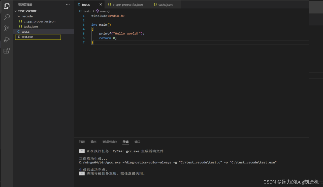 VSCode上搭建C/C++开发环境（vscode配置c/c++环境）Windows系统—保姆级教程插图(29)