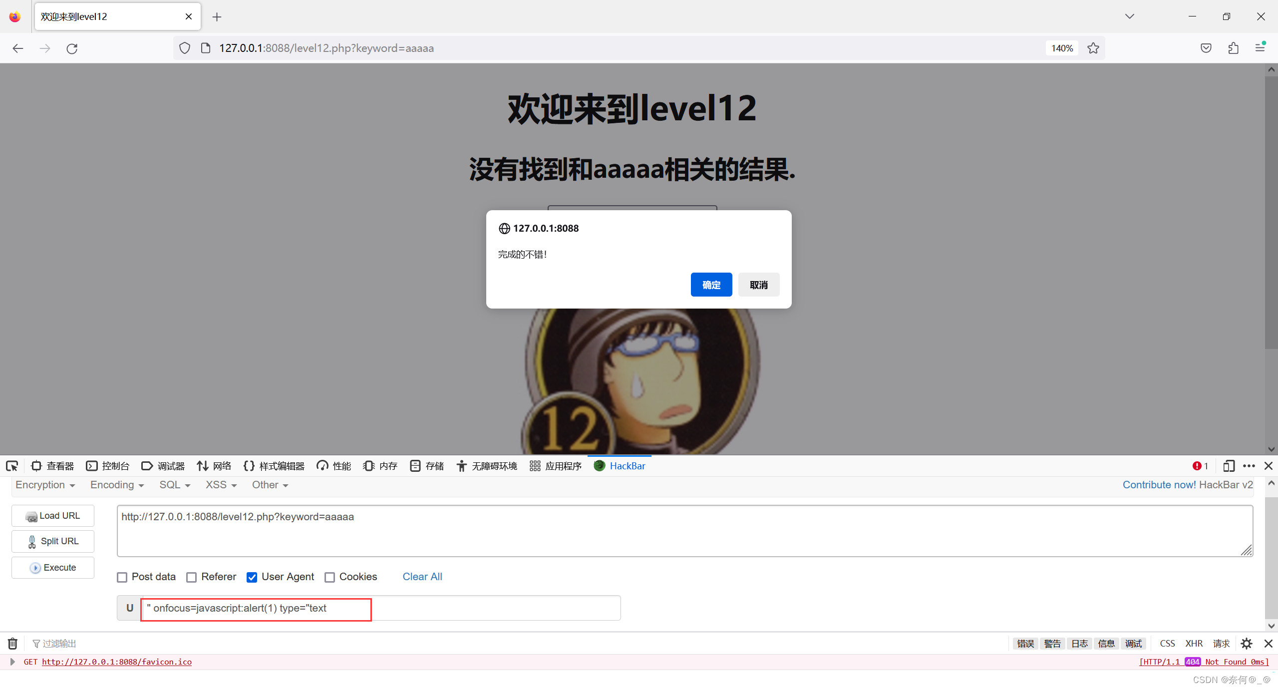 web靶场——xss-labs靶机平台的搭建和代码审计插图(70)