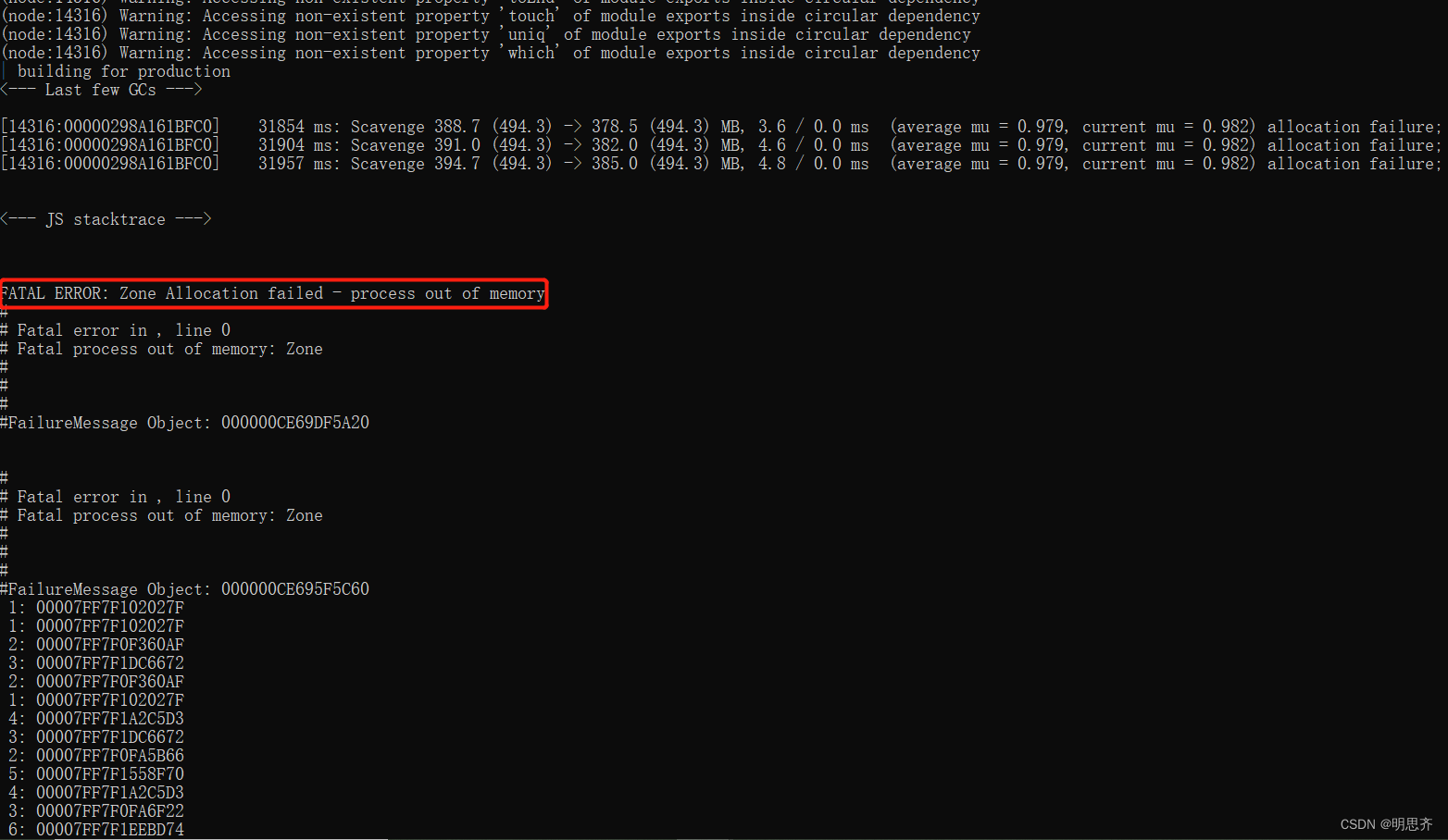 如何解决 “node –max-old-space-size=10240“ 不是内部或外部命令，也不是可运行的程序或批处理文件。报错问题插图