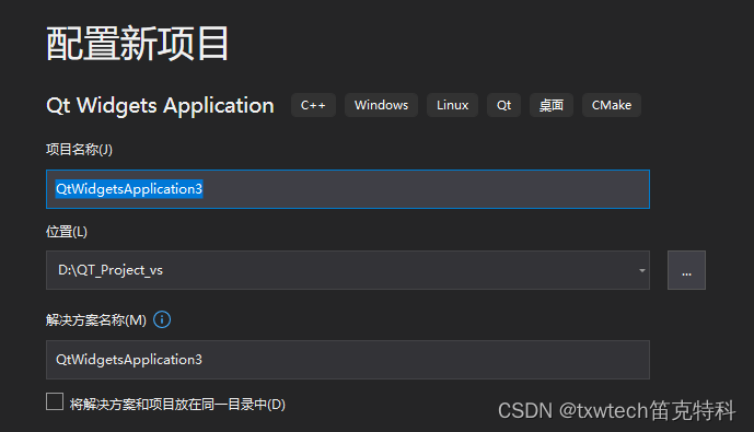 VS（visual studio）搭建QT开发环境插件安装插图(9)