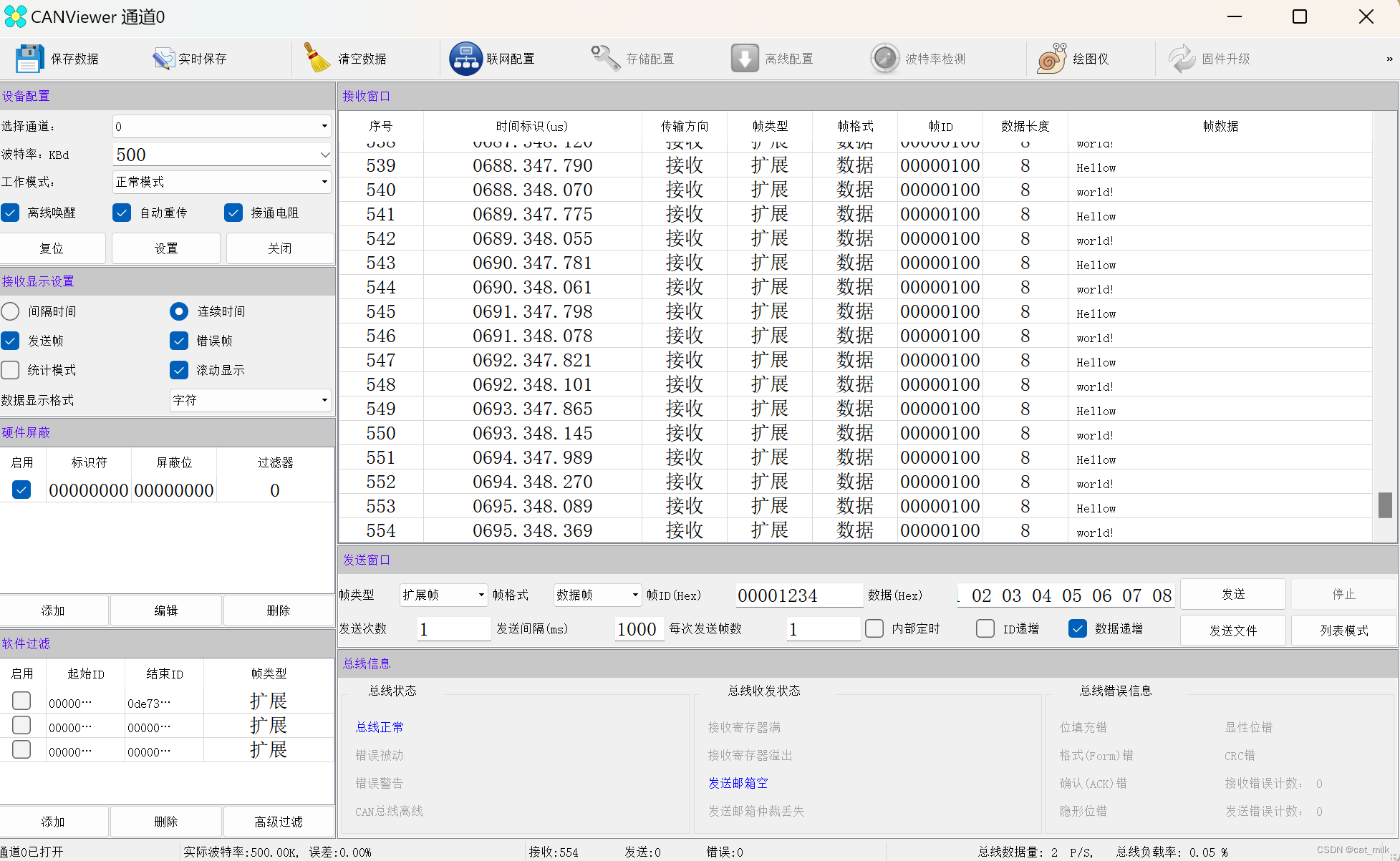 STM32 printf 重定向到CAN插图