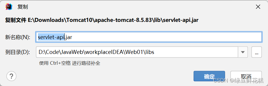 在Java Web项目中，添加Tomcat的Servlet-api.jar包（基于IDEA）插图(3)