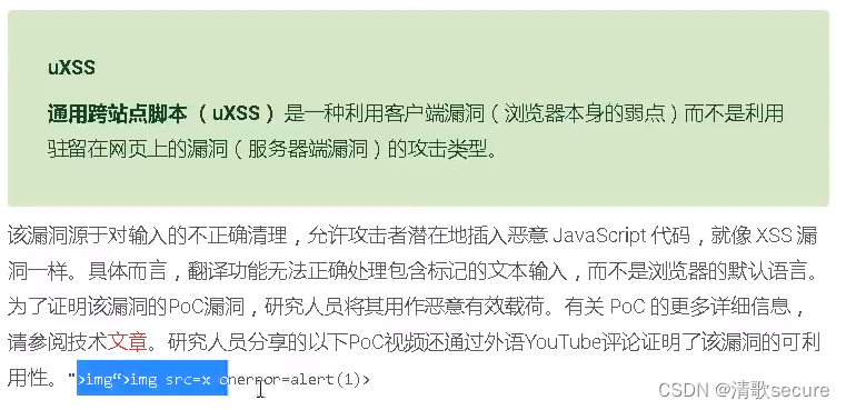 【小迪安全】红蓝对抗 | 网络攻防 | V2022全栈培训笔记（WEB攻防35-40-XSS、CSRF、SSRF）插图