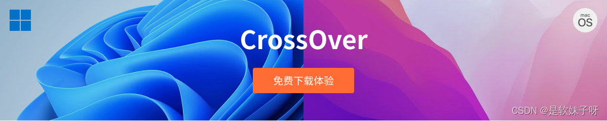 crossover软件安装程序怎么安装 Crossover for Mac切换Windows系统 crossover软件怎么样插图(2)