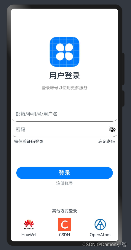 HarmonyOS应用开发-低代码开发登录页面(超详细)插图