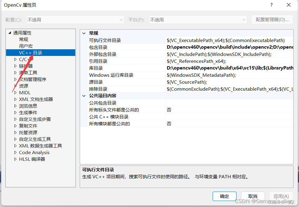 VS2017配置OpenCV4.5.1插图(6)