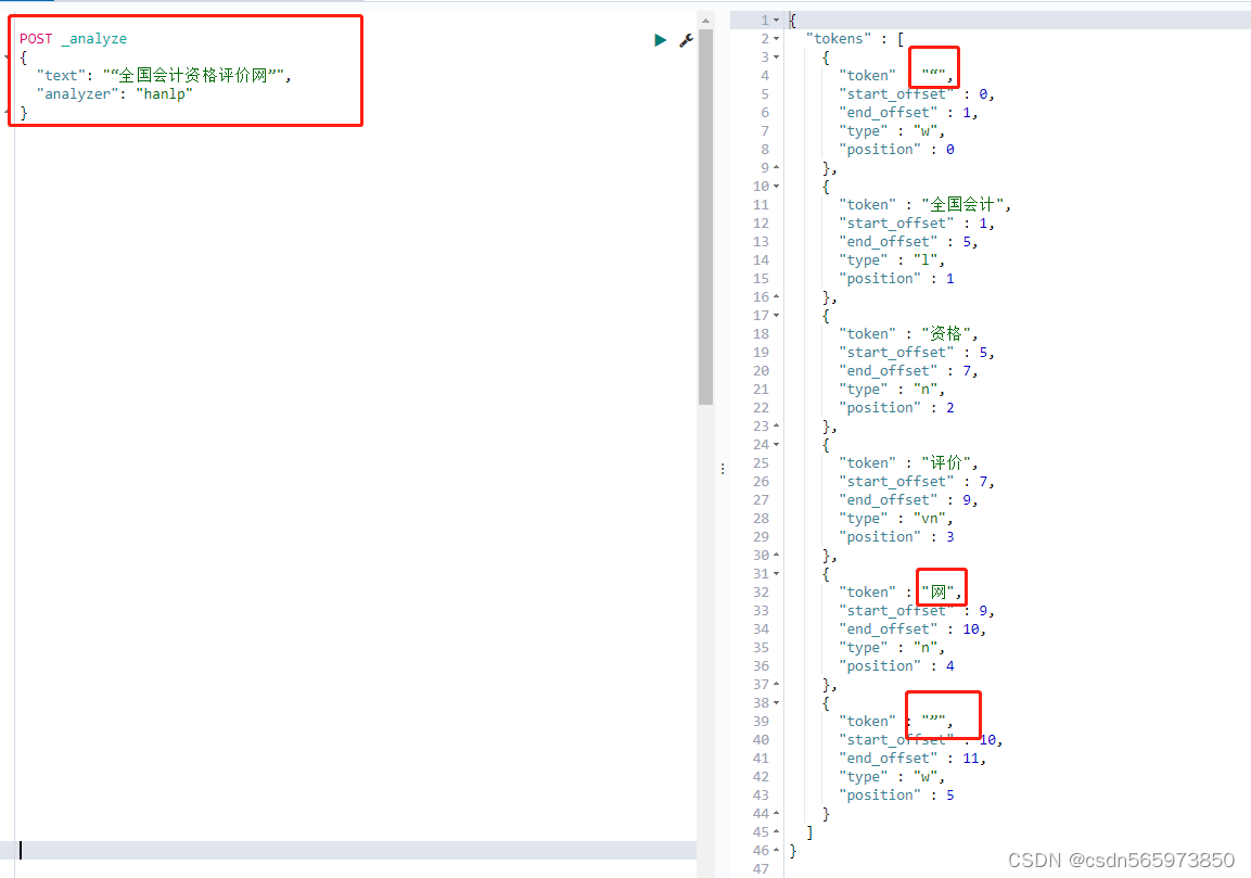 elasticsearch hanlp插件自定义分词配置(停用词)插图