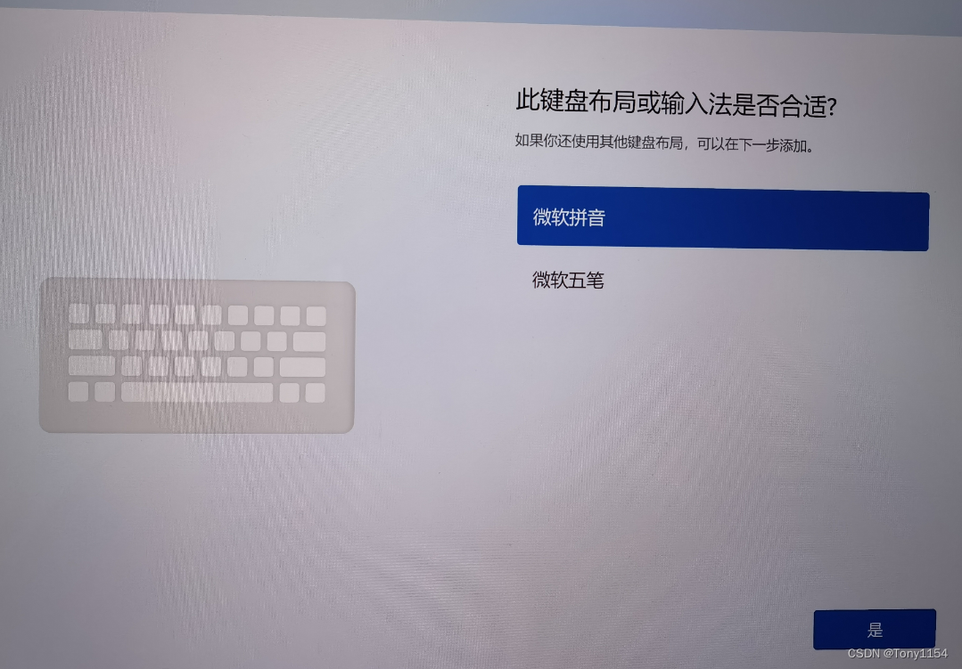 安装windows11系统跳过微软账号登录，使用本地账号登录方法插图(4)