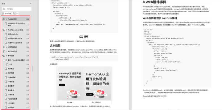 鸿蒙Harmony应用开发—ArkTS声明式开发（通用属性：尺寸设置）插图(13)