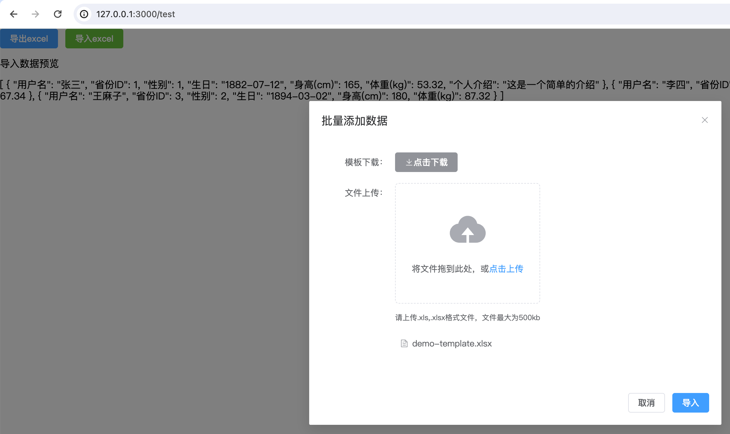 Vue3 exceljs库实现前端导入导出Excel插图(10)