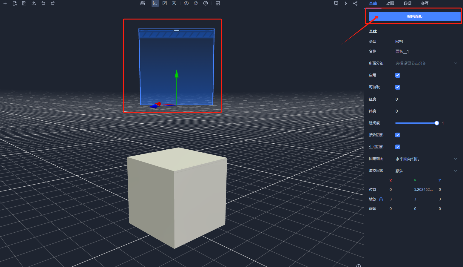 【乐吾乐3D可视化组态编辑器】状态告警示例插图