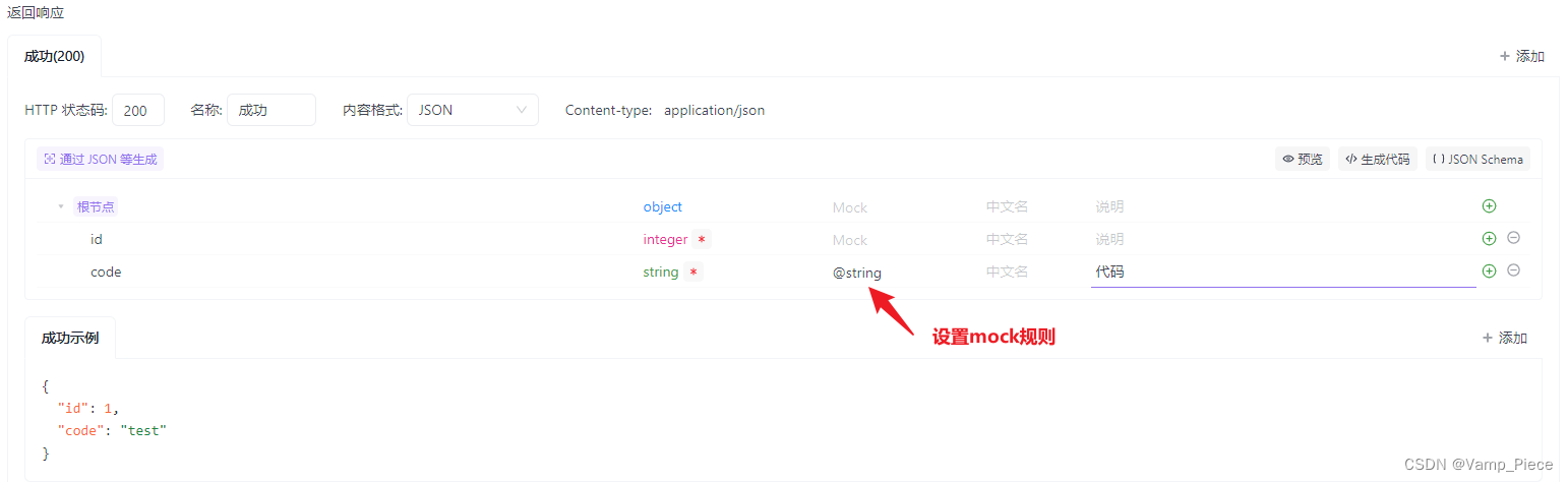 前端mock数据 —— 使用Apifox mock页面所需数据插图(6)