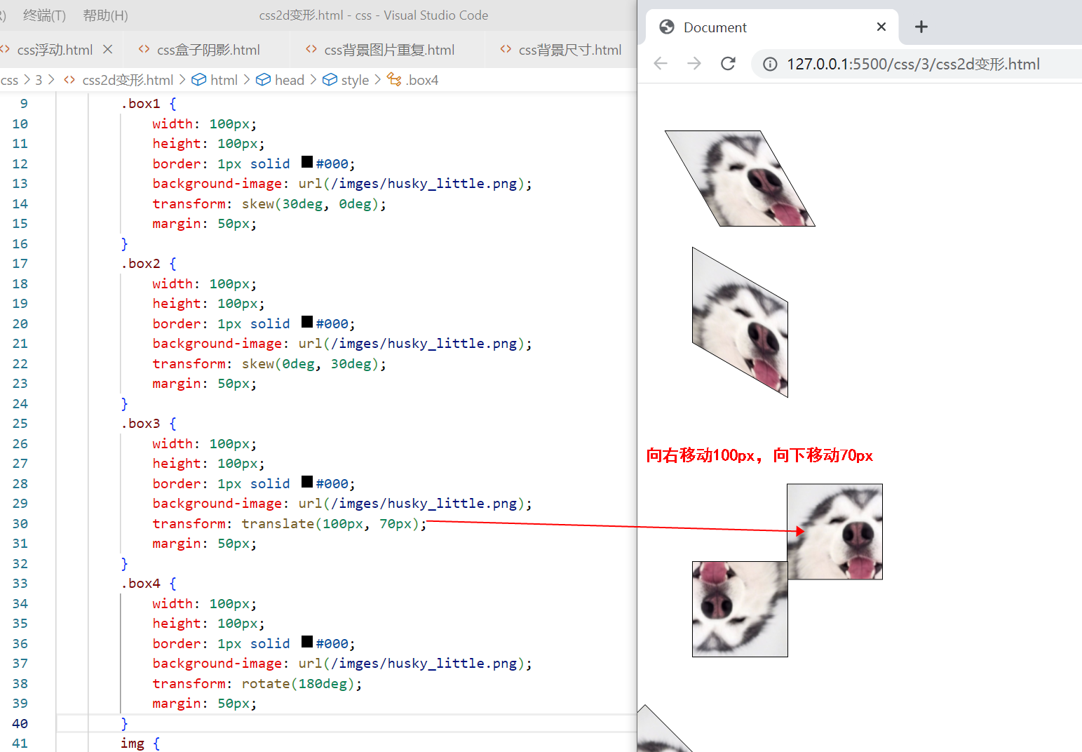 〖大前端 – 基础入门三大核心之CSS篇⑳〗- 2D变形插图(10)