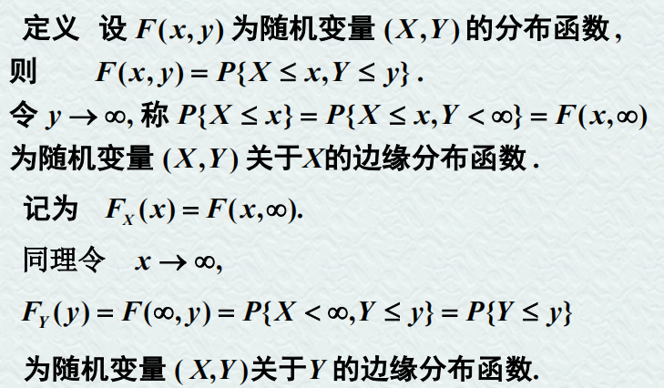 【线性代数】第三章 多维随机变量及其分布插图(14)