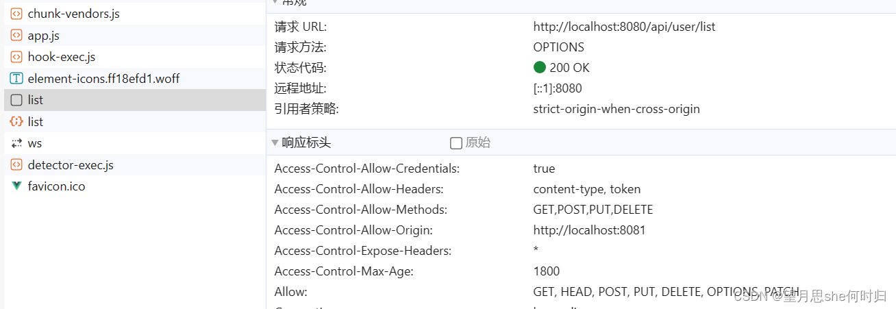 Vue前端请求后端接口出现跨域问题（启用拦截器后）插图(7)