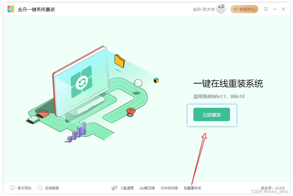 win10重装系统？电脑系统重装一键清晰，干货分享！插图(9)