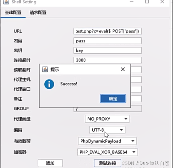 Day58：WEB攻防-RCE代码&命令执行&过滤绕过&异或无字符&无回显方案&黑白盒挖掘插图(4)