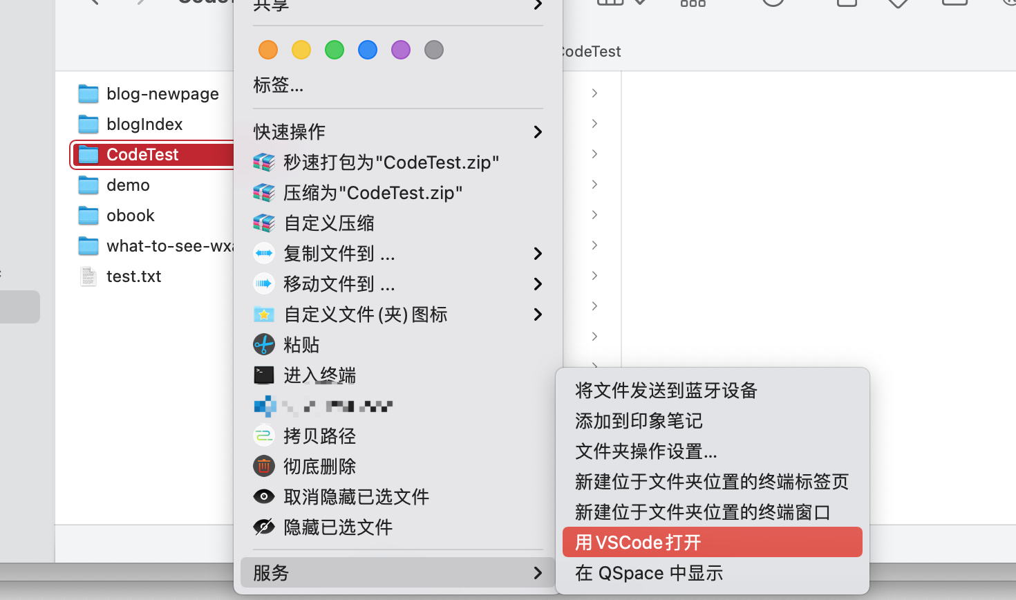 给Mac添加右键菜单「使用 VSCode 打开」的方法插图(6)