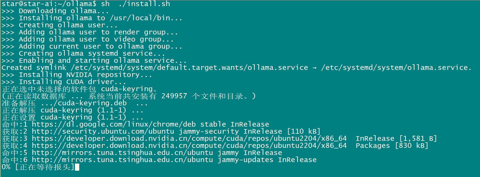 Ubuntu系统下部署大语言模型：Ollama和OpenWebUI实现各大模型的人工智能自由插图(3)