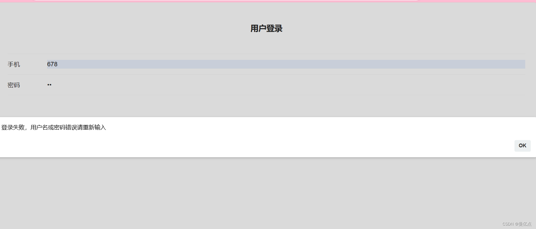 【PHP【实战项目】系统性教学】——使用最精简的代码完成用户的登录与退出插图(8)