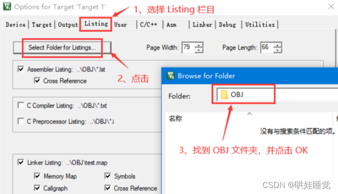 stm32 Listings和Objects文件夹目录设置插图(2)