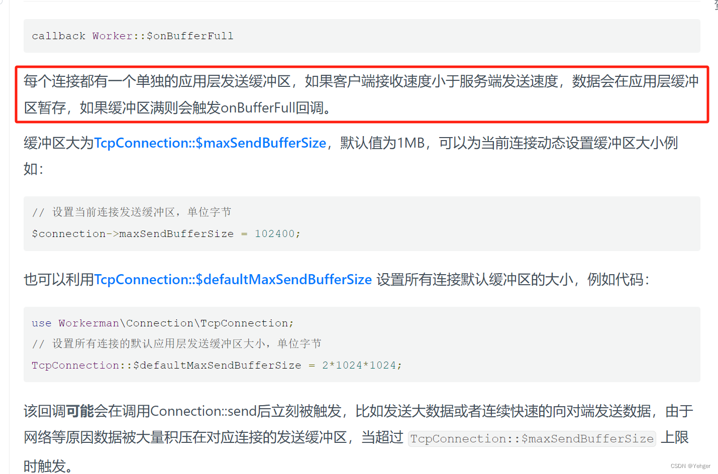 workerman error 2 send buffer full and drop package插图
