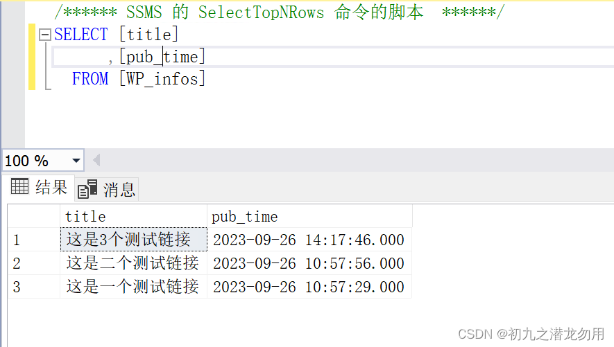 C# Web控件与数据感应之 BaseDataList 类插图