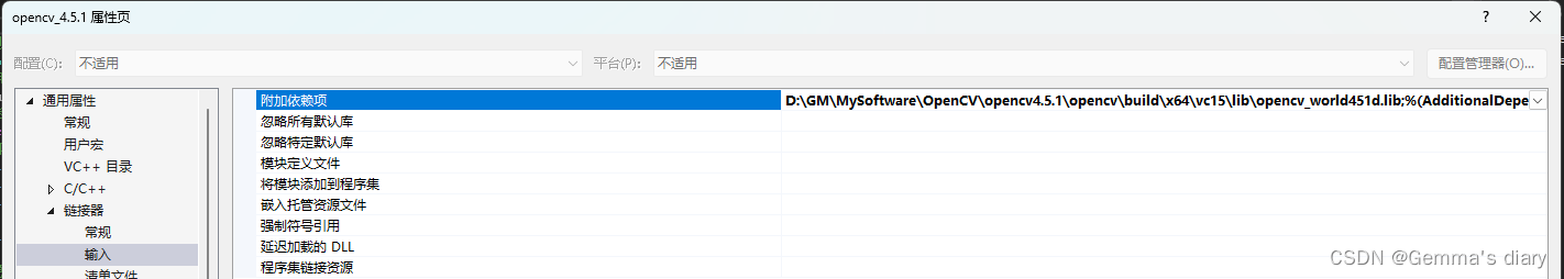 VS2017配置OpenCV4.5.1插图(9)