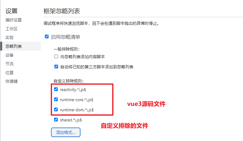 vue项目打断点的三种方式插图(7)