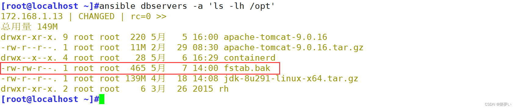 Ansible 自动化运维工具插图(36)