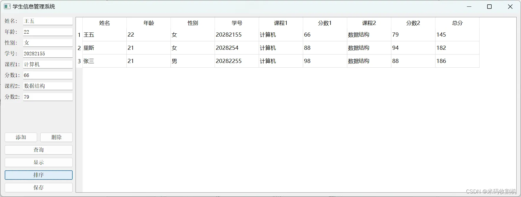 【C++】C++ 基于QT实现散列表学生管理系统（源码+数据+课程论文）【独一无二】插图(4)