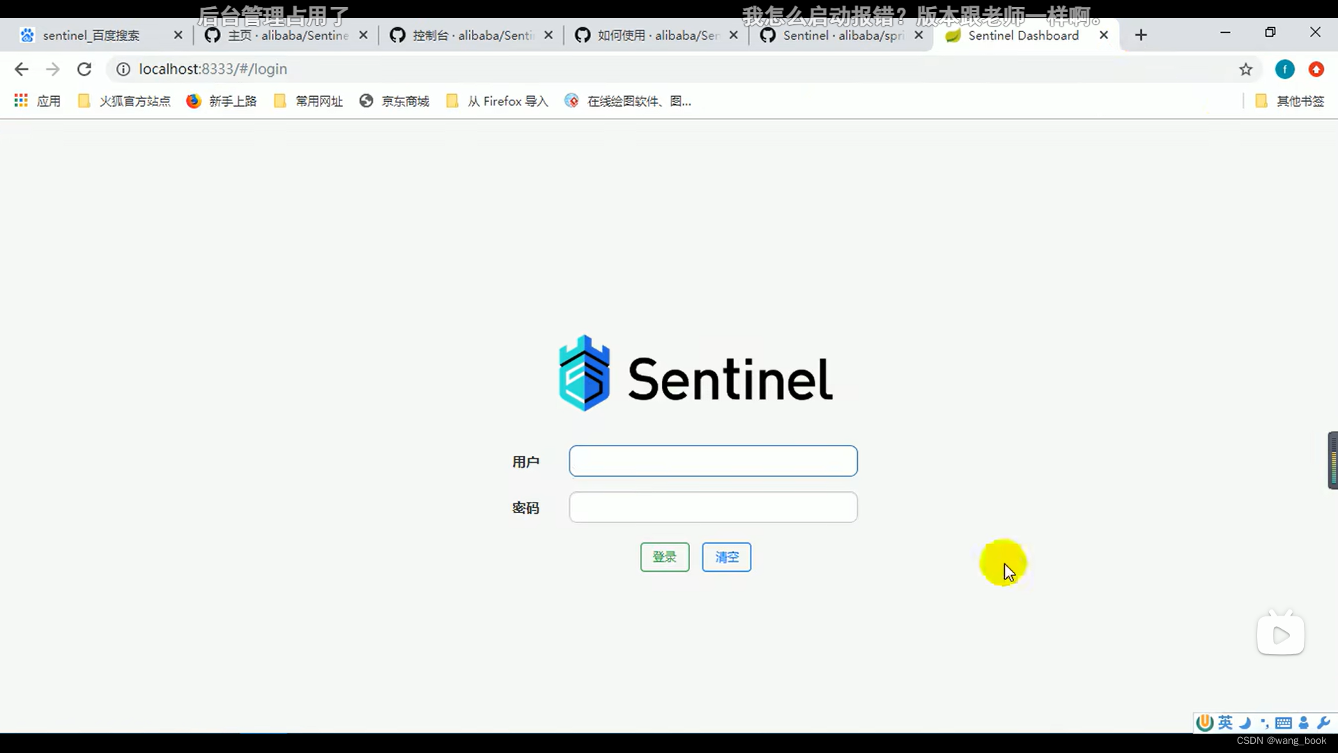 谷粒商城实战(033 业务-秒杀功能4-高并发问题解决方案sentinel 1)插图(22)