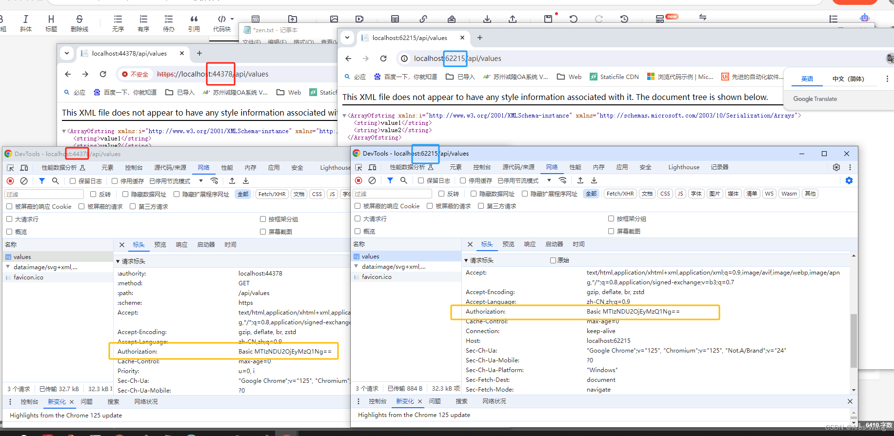 webservice、WCF、webAPI、MVC权限认证插图(61)