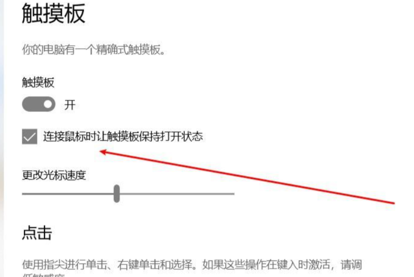 联想拯救者电脑触摸板用不了了插图(2)