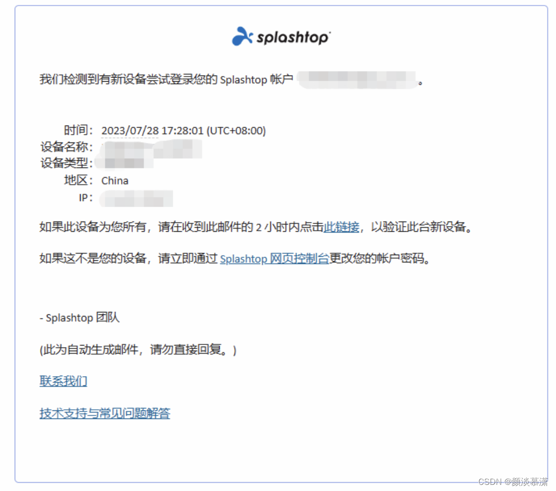 远程控制软件安全吗？一文看懂ToDesk、RayLink、TeamViewer、Splashtop相关安全机制插图(13)