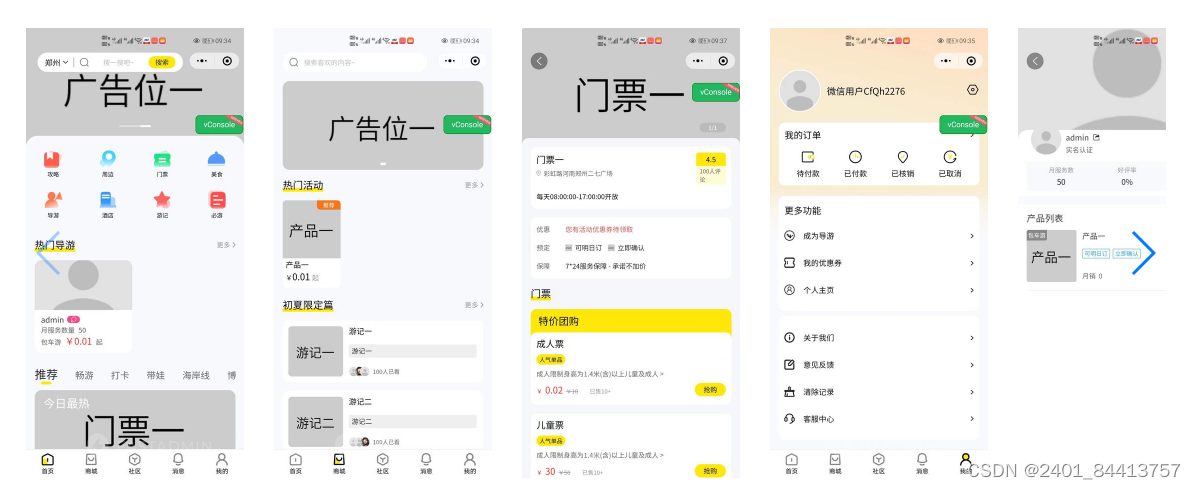 【全开源】旅游门票预订系统（FastAdmin+ThinkPHP+Uniapp）插图(1)