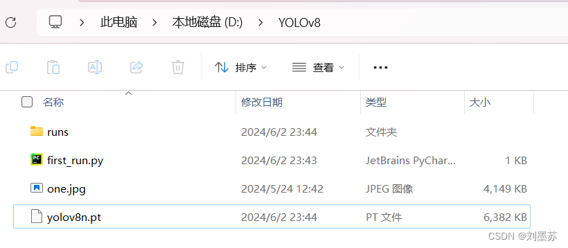【pip安装】YOLOv8目标检测初步上手插图(6)