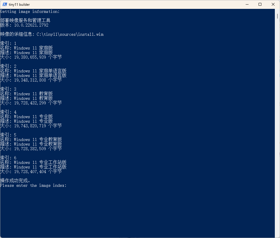 Tiny11作者开源：利用微软官方镜像制作独属于你的Tiny11镜像插图(5)