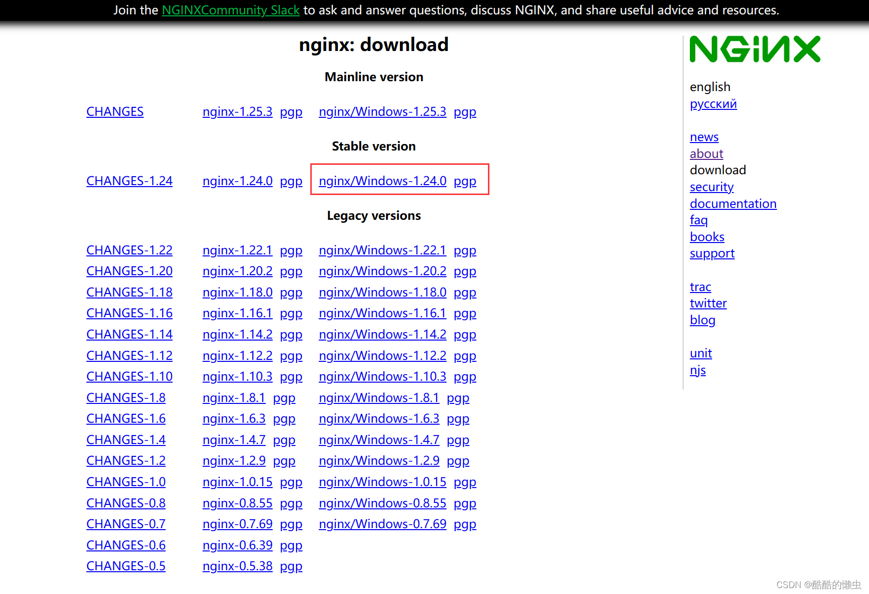 一文快速搞懂Nginx —— Nginx 详解插图(7)