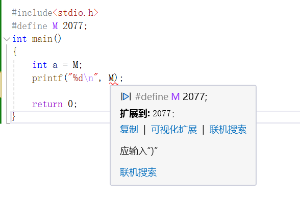 【C语言】预处理详解（上卷）插图(9)