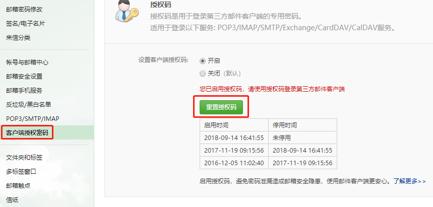 使用 Spring Boot 开发邮件系统插图(2)