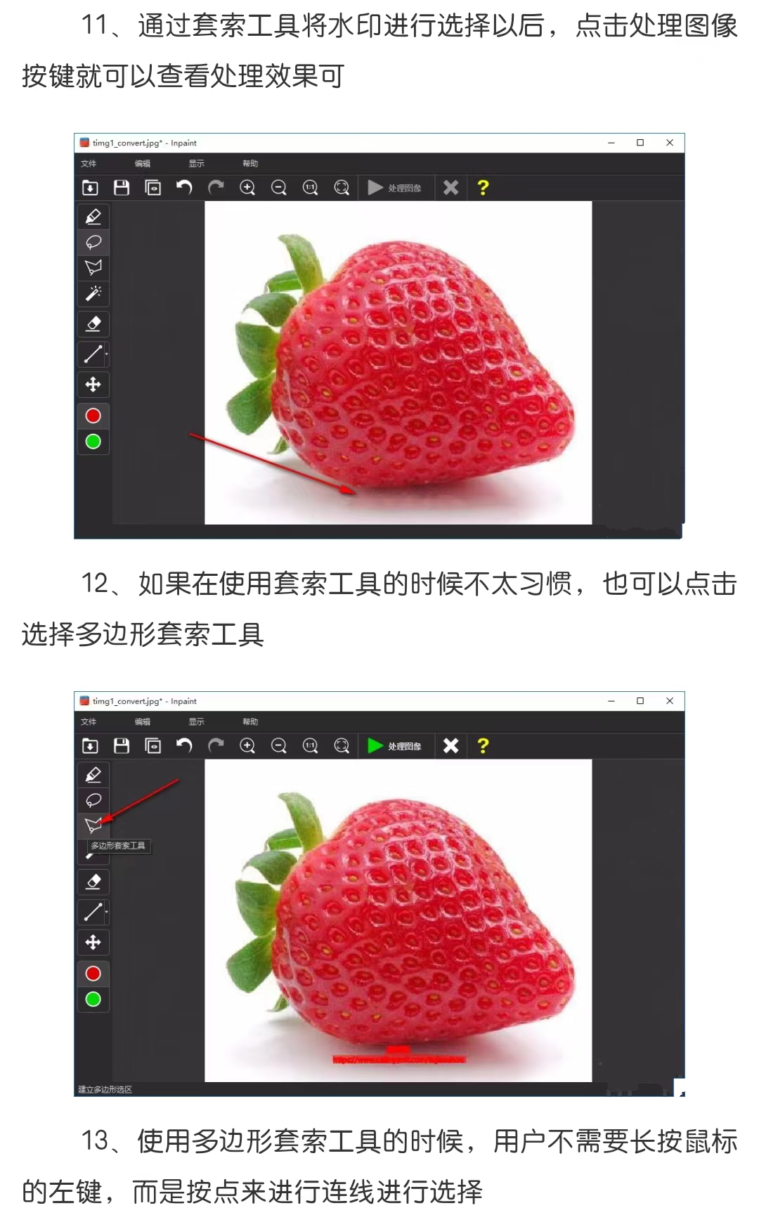 Inpaint9.1软件下载附加详细安装教程插图(10)