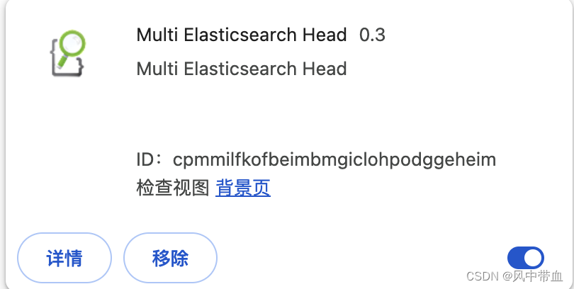 Mac 使用Docker安装Elasticsearch、Kibana 、ik分词器、head插图(1)