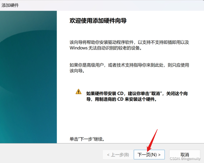 使用ENSP模拟器配置华为防火墙的WEB登录页面 —＞＞ 保姆级教程插图(3)