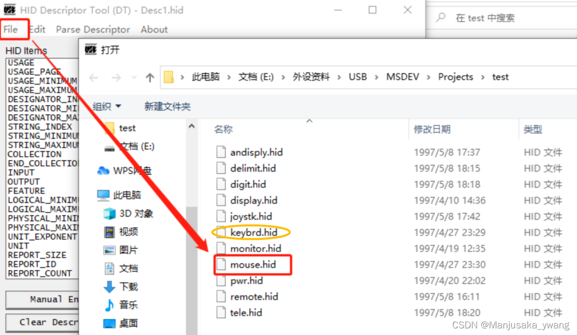 STM32CubeMX实现USB HID keyboard(鼠标改键盘)插图(22)