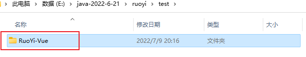 使用Ruoyi的方法(数据库的创建、YML文件的修改、前端的导入和启动、云服务器简介、NGINX配置部署前端)插图