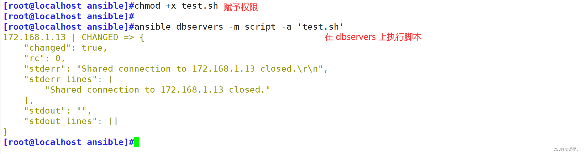 Ansible 自动化运维工具插图(58)