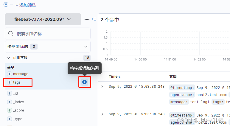 ElasticSearch学习笔记之一：介绍及EFK部署插图(7)