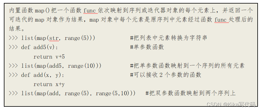 【数据分析基础】实验一 Python运算符、内置函数、序列基本用法插图(4)